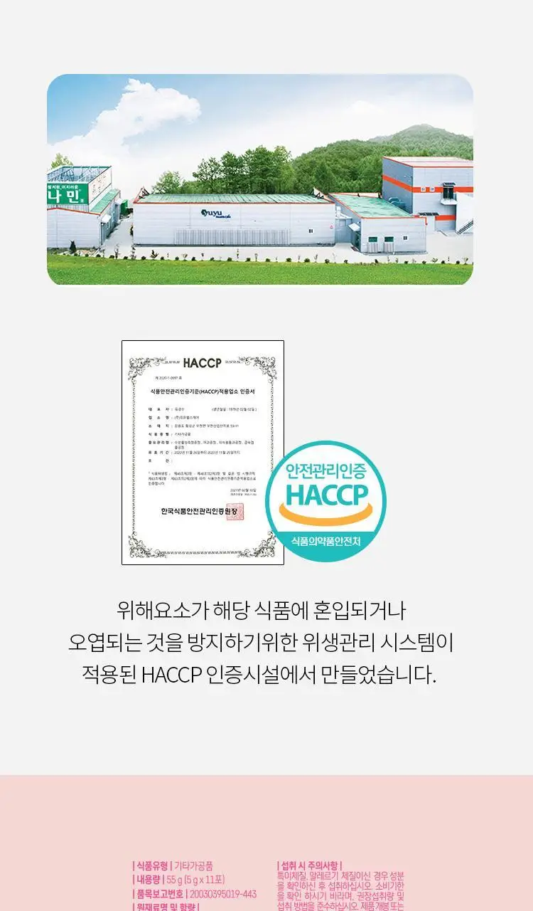 [단독기획]생활약속 기분전환 에스 (본품10포+1포 추가 증정) 상세페이지 17